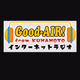 Good AIR Live Radio Logo