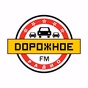 Дорожное радио Казань logo