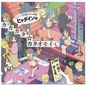 Nichijou Shuffle logo