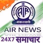 All India Radio - AIR FM Jorhat logo