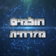 רדיו חולמים מזרחית Logo