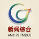 枣庄新闻广播 Logo