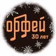 Радио Орфей - Зарубежная хоровая logo