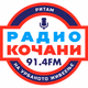 Радио Кочани Фм Logo