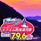 Radio Ciao! FM Atami Yugawara Logo