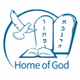Home of God Christian Church Radio Logo