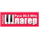 РАДИО ШЛАГЕР Logo