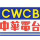 Metro Chinese Broadcasting Logo