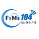 镇江新闻广播 FM 104 Logo