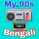 My Radio DJ - My 90s Bengali Logo