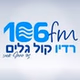 רדיו קול גלים 106FM logo