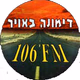רדיו "קול דימונה" Logo