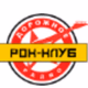 Dorognoe Radio - Rock Club Logo