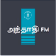 Anthathi FM Logo