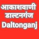 All India Radio - AIR FM Daltonganj Logo