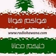 Radio Hawana Int Logo