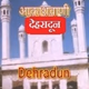 All India Radio - AIR Dehradun Logo