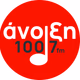 Άνοιξη 100.7 fm Logo