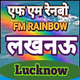 All India Radio North Service - AIR Rainbow Lucknow Logo