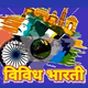 All India Radio - Vividh Bharati Radio Logo
