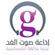 إذاعة صوت الغد - راديو طرب Logo