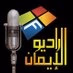 The Faith Radio Logo
