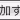 Livedoor - Reikamika Utau Radio Station Logo
