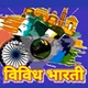 All India Radio - Vividh Bharati Radio logo