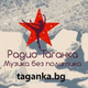 Радио Таганка Logo