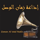 زمان الوصل راديو Logo