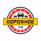 Дорожное радио Пермь Logo