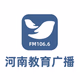 河南教育广播 FM106.6 Logo