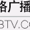 楚天卫星广播 Logo