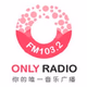 成都唯一音乐广播 Logo