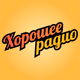 Хорошее Радио Logo