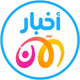 أخبار الآن راديو Logo