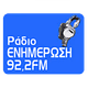 Ράδιο Ενημέρωση 92.2 Logo