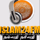 Islam24FM Logo