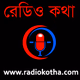 Radio Kotha Logo