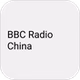 BBC Radio - China logo