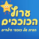 רדיוס 100FM - ערוץ הילדים Logo