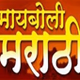 Hits Of Bollywood - Maayboli Logo