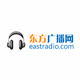 东方广播网 - 上海人民广播电台 Logo