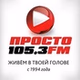 Просто Радио Одесса logo
