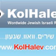 Kol Halev Radio Logo
