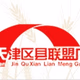 天津农村广播 Logo