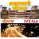 All India Radio - AIR Patiala Logo