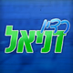 רדיו דניאל Logo