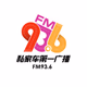 济南私家车广播 FM 93.6 Logo