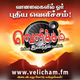 Velicham FM Logo